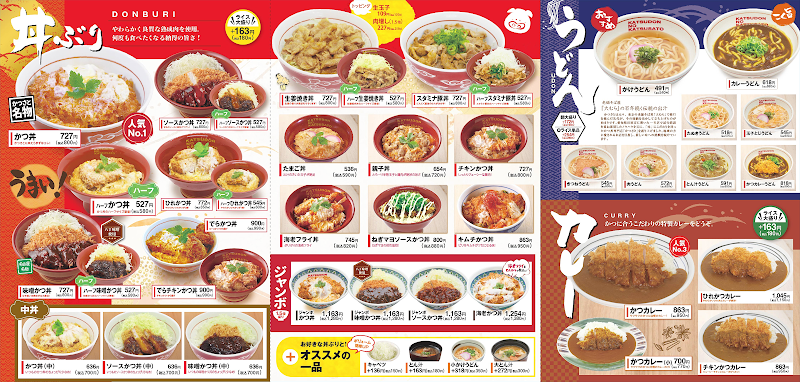 かつさと横手店