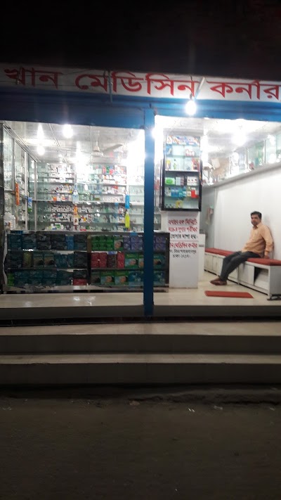 Photos of Khan Medicin Corner