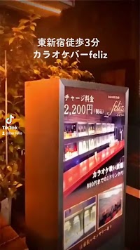 KARAOKE BAR FELIS（カラオケバーフェリス）東新宿