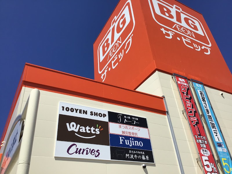 カーブス 吉野川アクアシティー