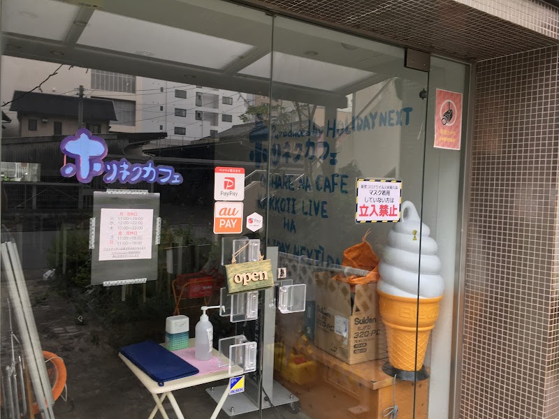 ホリネクカフェ