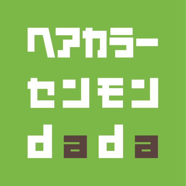 ヘアカラーセンモンダダ リバーウォーク北九州店