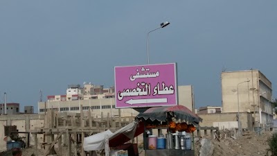 Photos of Ataa hospital