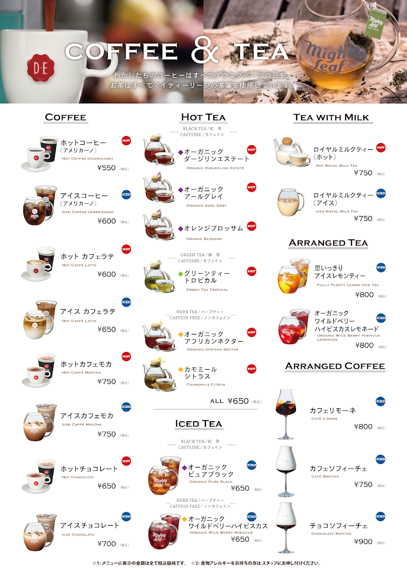 クウ・デ・ラパンカフェ