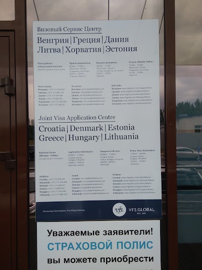 Photos of Визовый Центр Литвы VFS Global