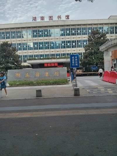 Hunan Library