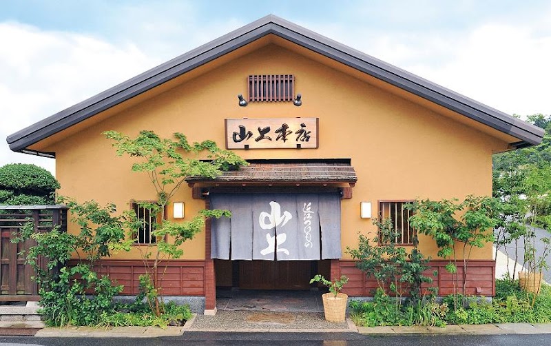 近江つけもの 山上本店