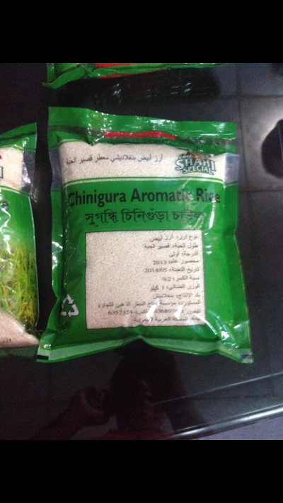 Photos of Eshan agro and food