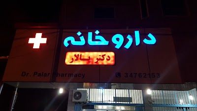 Photos of Dr Palar Drugstore