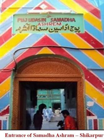 Pooj Shiri Samadha Ashram shikarpur