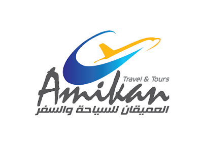 photo of Amikan Travel & Tours العميقان للسياحة والسفر الشفا 1