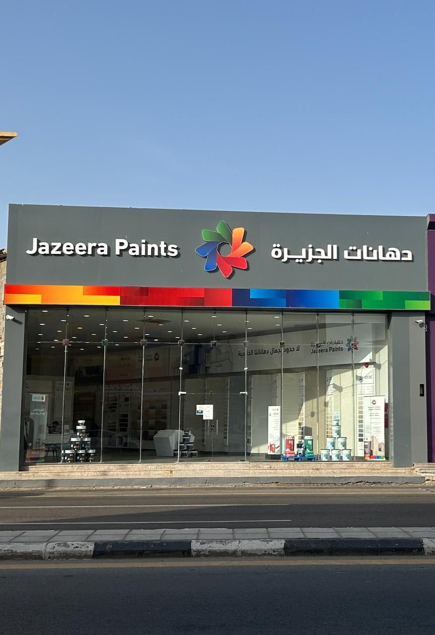 دهانات الجزيرة - Jazeera Paints معرض الإدارة مخطط 5 - صورة 3