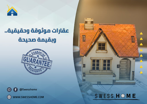 Swess Home - Thumbnail
