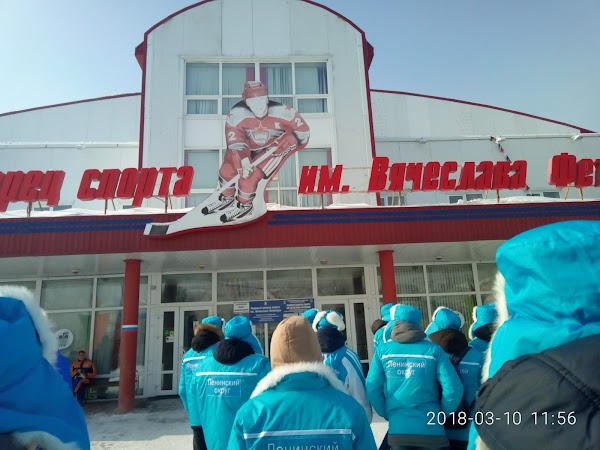 Ледовый дворец спорта фетисова омск