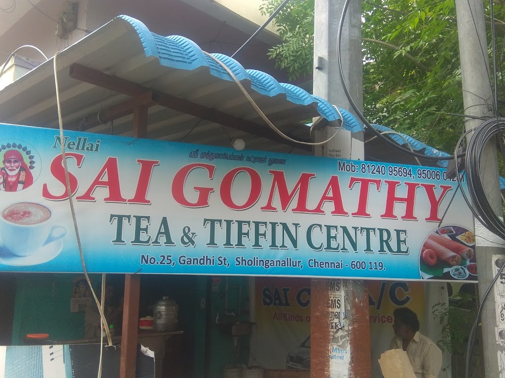 Sai Gomathy Tea Tiffin Center