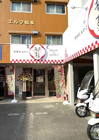 京寿司 都鼓 MIYAKO