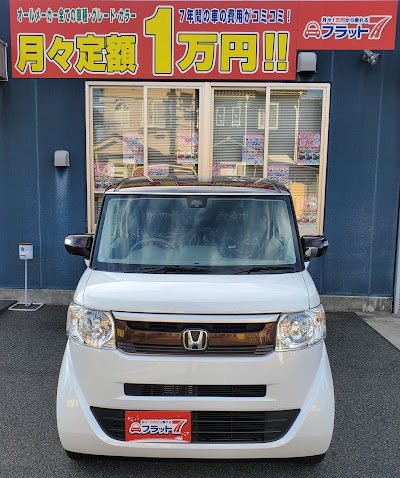 フラット７ 滋賀