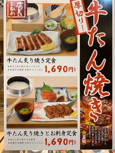 銀しゃり五穀 札幌平岡店