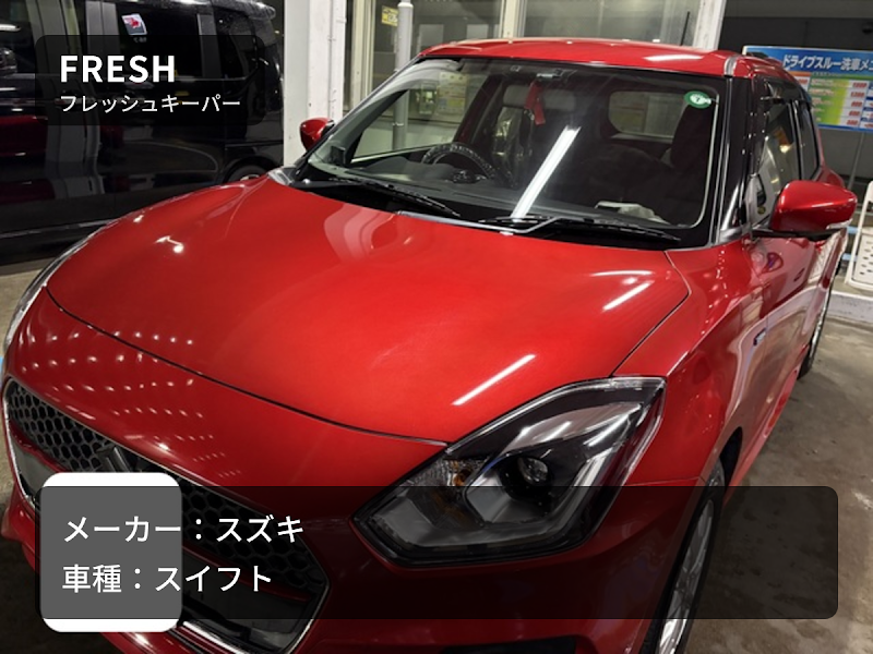 KeePerプロショップ セルフR41楠店