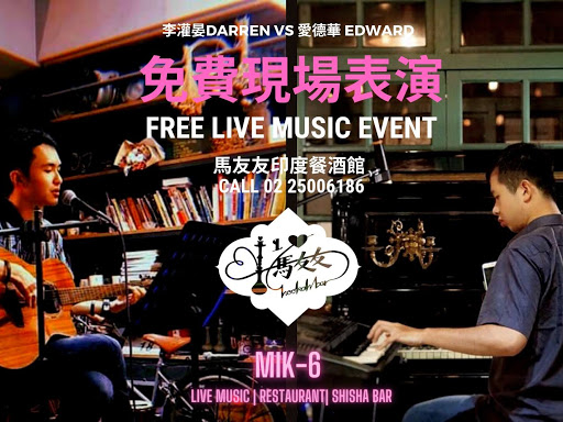 灌晏Darren&愛德華Edward Live music｜馬友友印度餐酒館MIK-6 restro and bar post image