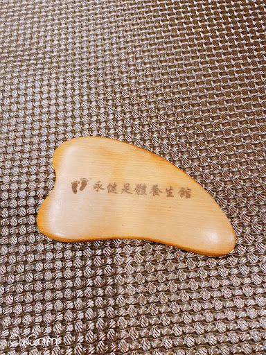 永健足體養生館評價、營業時間、服務項目、價格 - 專業指壓油壓舒壓按摩