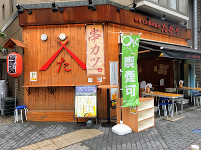 串カツ大衆居酒屋たかや 浜松町店