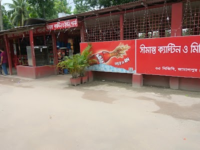 Photos of Shimanto Canteen সীমান্ত ক্যান্টিন