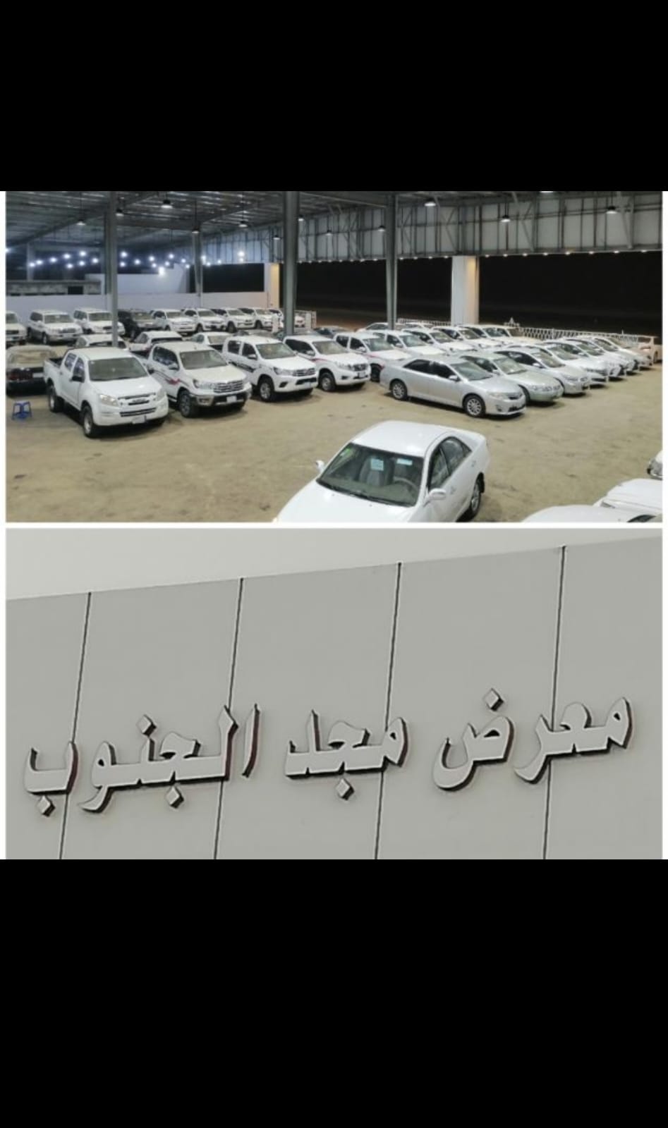 معرض مجد الجنوب لسيارات - صورة 2