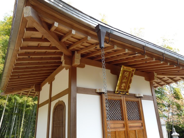 Jōjakkō-ji Temple