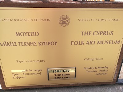 Photos of Cyprus Folk Art Museum