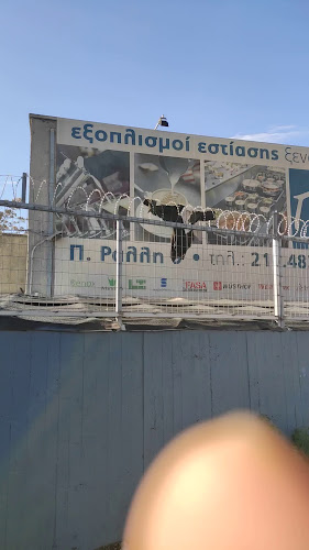 ΣΑΡΡΗΣ Π. & ΣΙΑ Ε.Π.Ε. - ΕΞΟΠΛΙΣΜΟΣ ΕΣΤΙΑΣΗΣ - ΤΑΥΡΟΣ