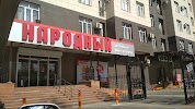 Фотография Народный "Асанбай-2", микрорайон Асанбай, Бишкек, Киргизия