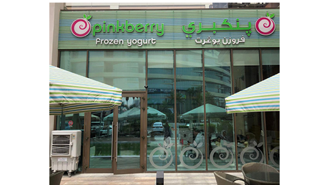 مطعم بينكي | Pinki Restaurant - صورة 2