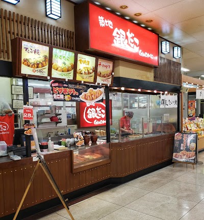 築地銀だこ イオン江別店