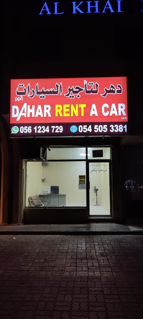 Dahar Rent a Car - صورة 2