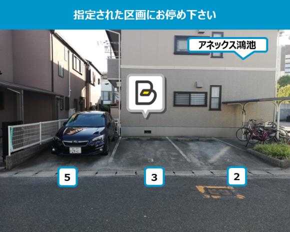 タイムズのB アネックス鴻池駐車場