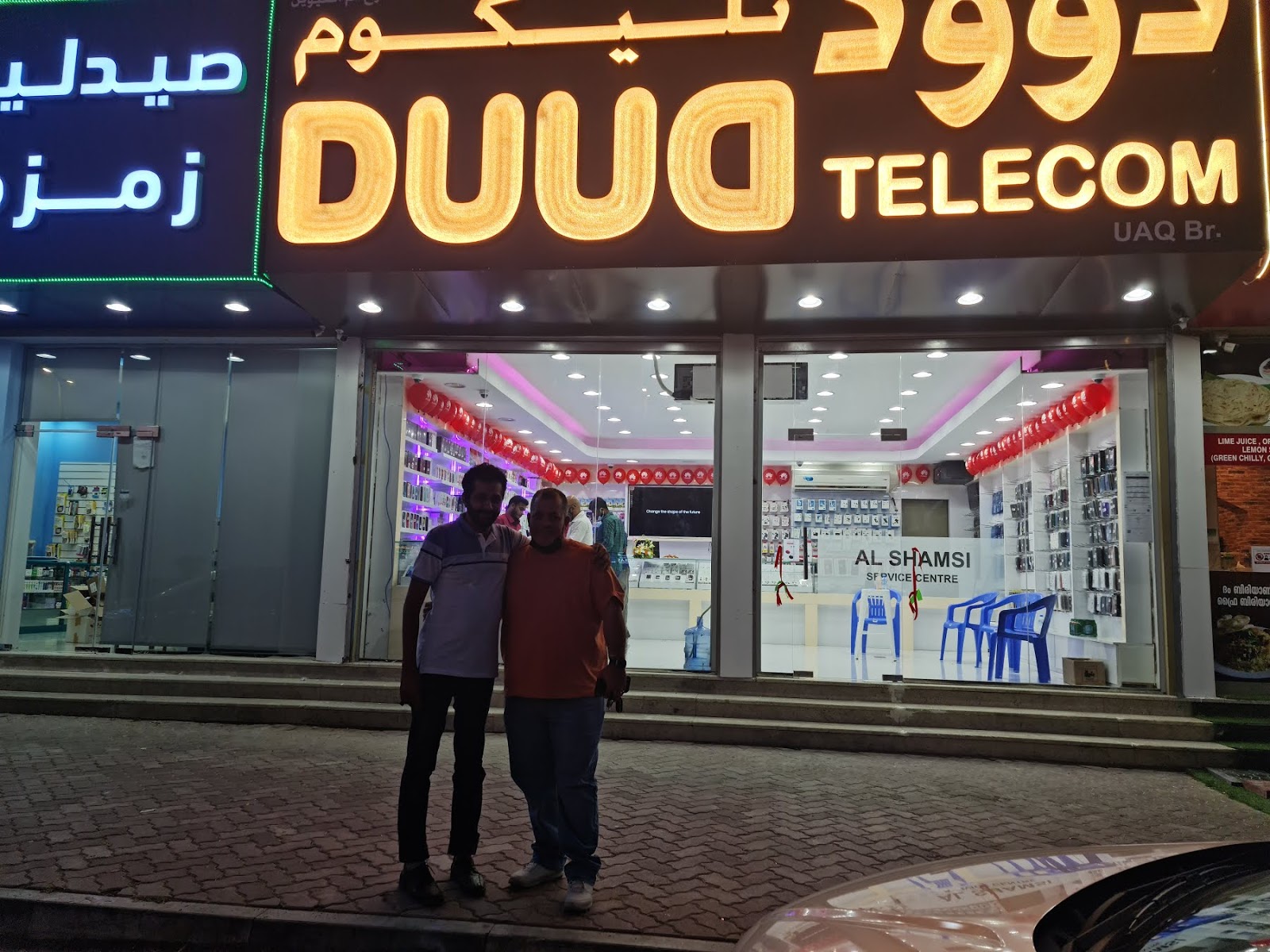 DuuD TELECOM UMM-AL-QUWAIN - صورة 3
