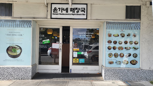 Photo of Yoon's Kitchen Blackburn