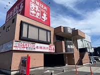 国産牛焼肉あみやき亭 高畑店
