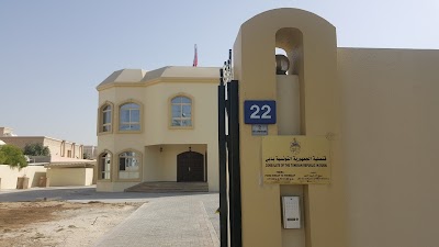 Photos of Consulate General of Tunisia
