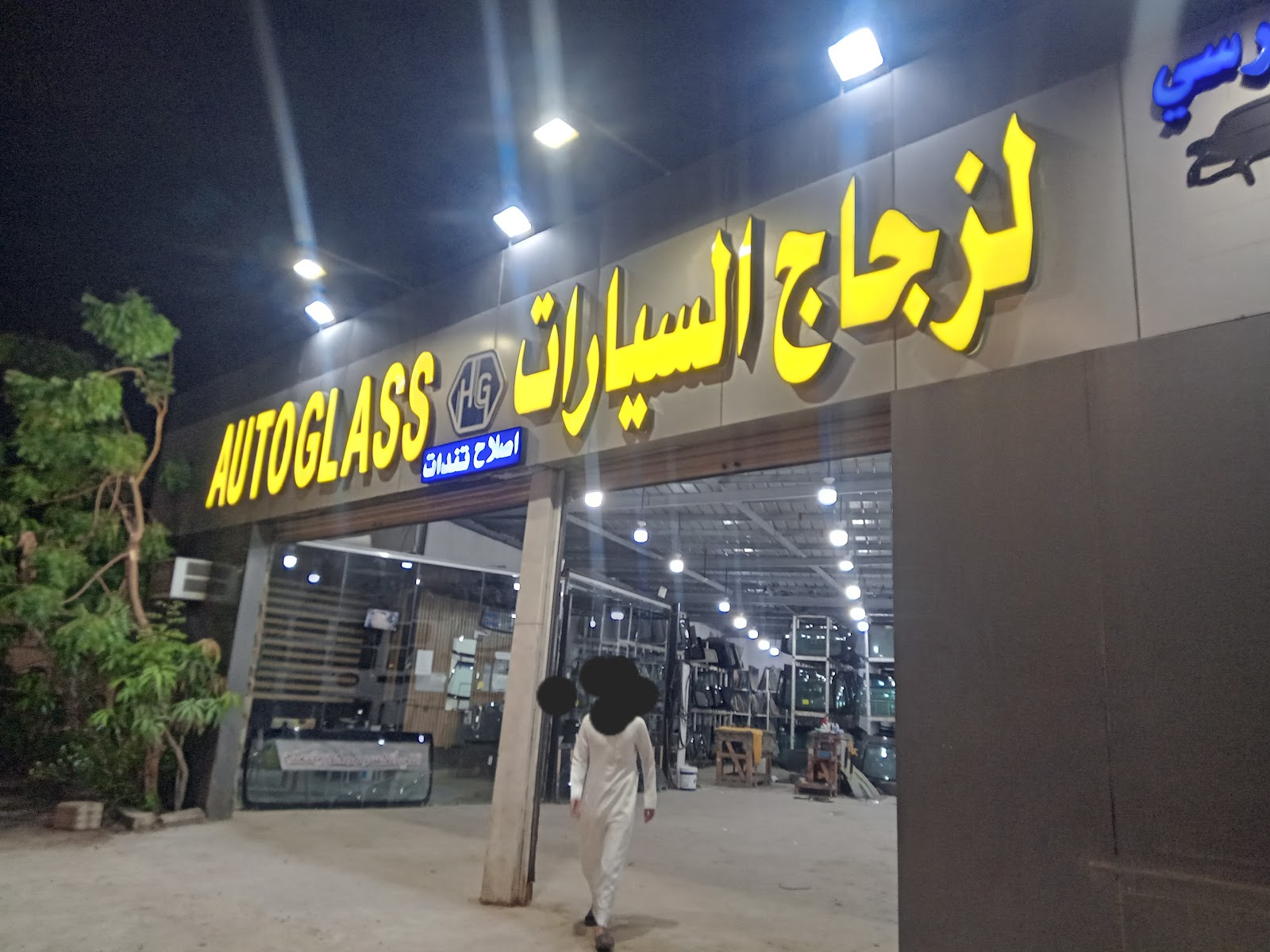 الحرسي لزجاج السيارات Al Hirsi Auto Glass - صورة 3