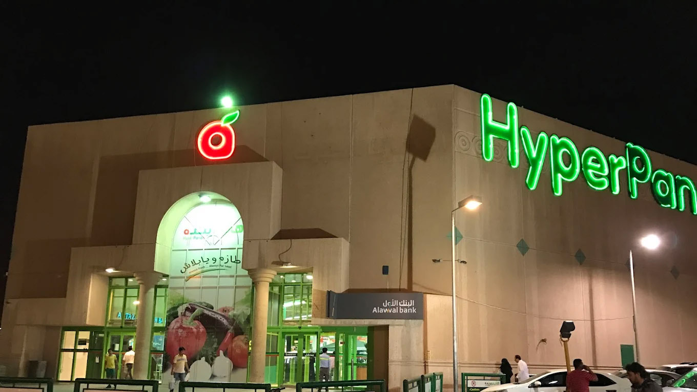 نستو هايبرمـاركت - صورة 2