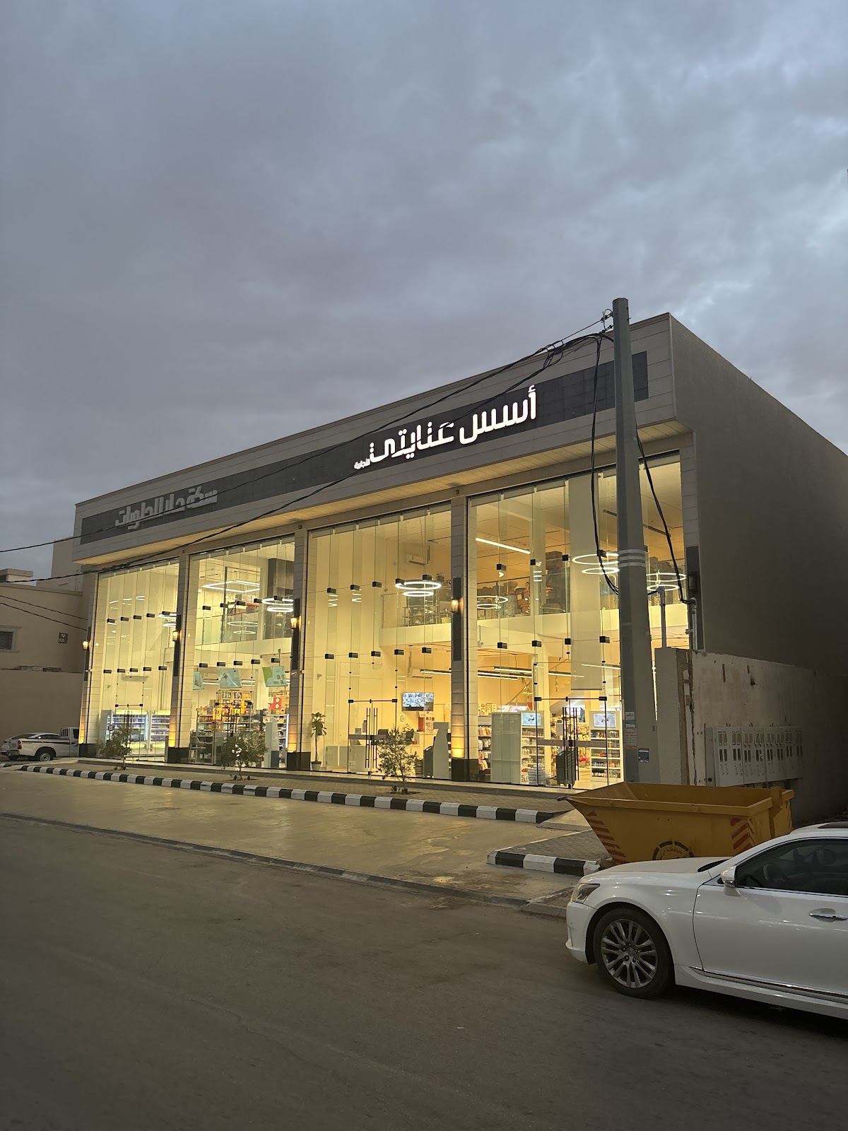 أسس عنايتي - صورة 3