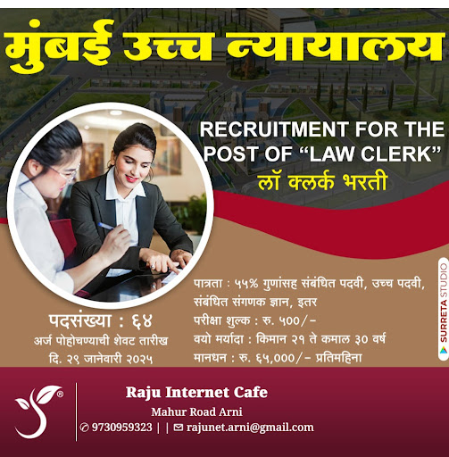 👉 अधिक माहिती👇 post image