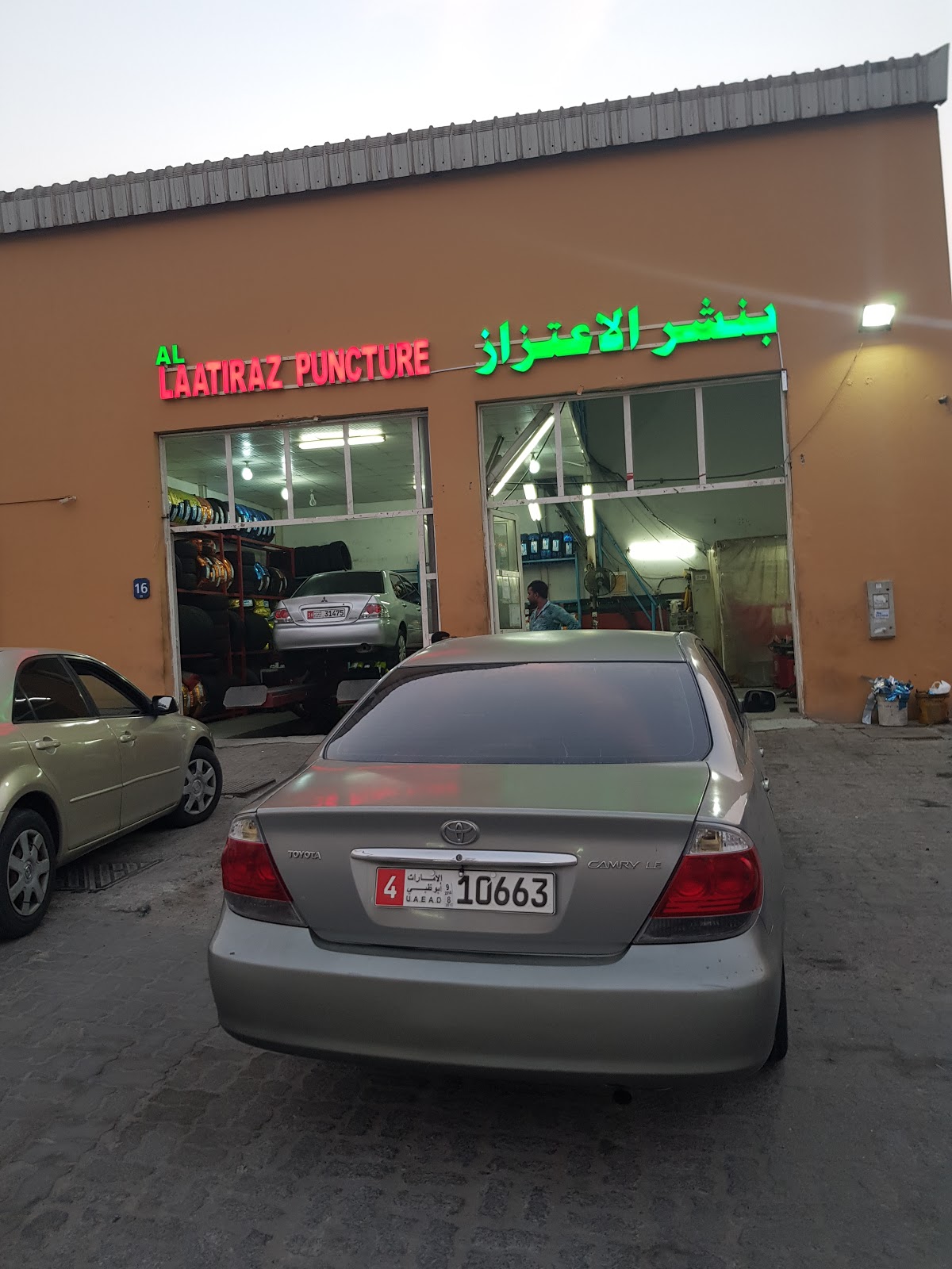 بنشر ألأعتزاز - صورة 2