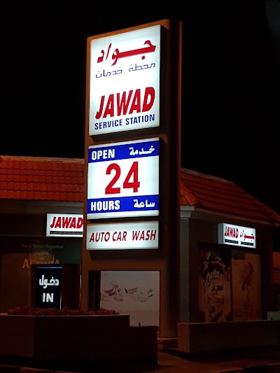 Photos of Jawad gas station