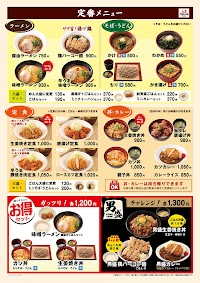 ごはんどき 太田新道町店