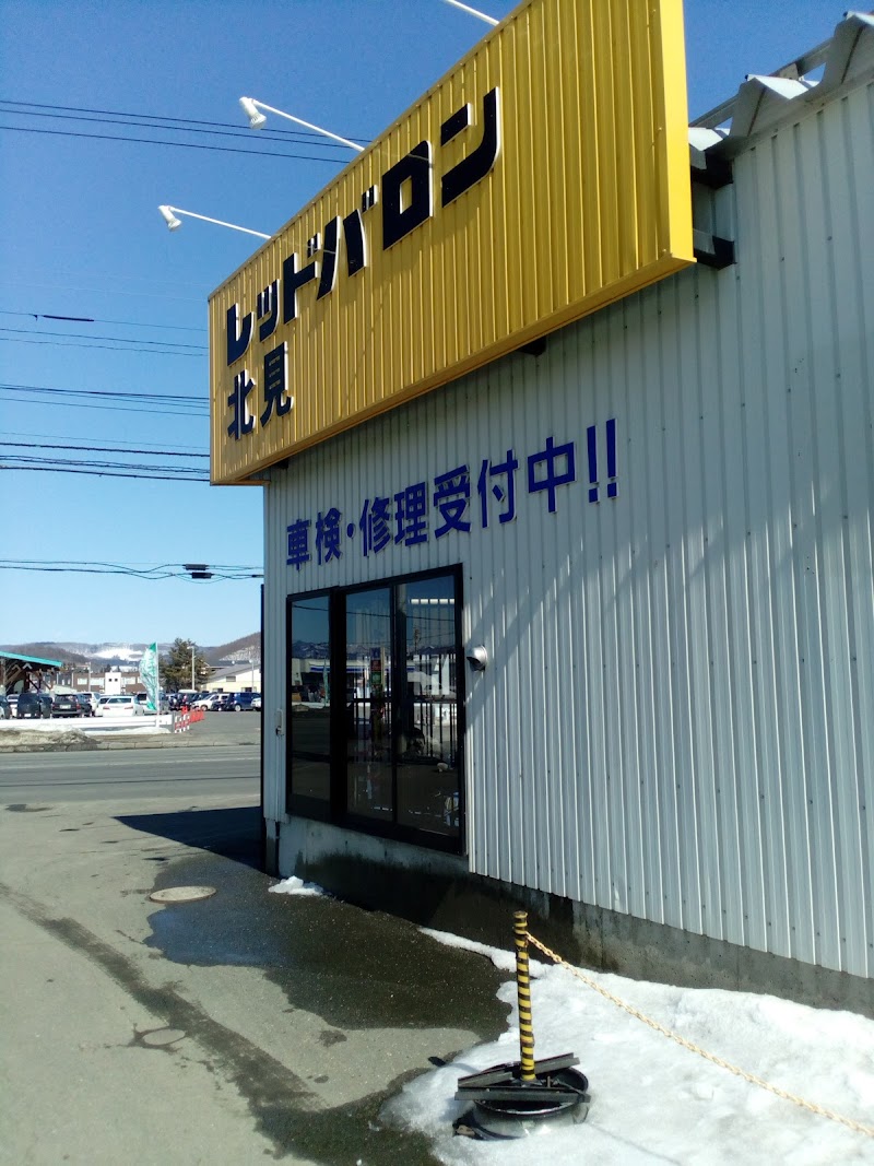 レッドバロン北見 北海道北見市西三輪 バイク販売業者 グルコミ