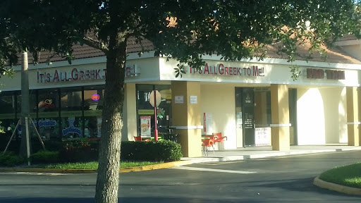 It's All Greek to Me! Grill