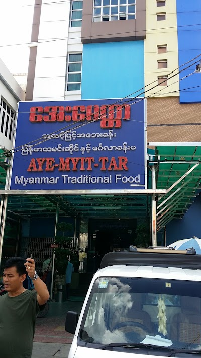 Photos of Thai Min Thar Restaurant